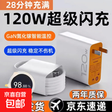 【京东快递】120w快充type-c数据线适用vivo双引擎80加长tpye-c充电线6a安卓pro闪充x100超级快充 【套装】适用vivo120w+2