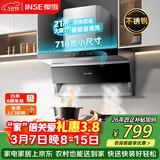 樱雪（INSE）顶侧双吸抽油烟机家用7字型小尺寸吸油烟机710宽大吸力挥手感应自清洗不锈钢油烟机 K2521G