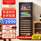维诺卡夫(Vinocave)红酒柜恒温酒柜均衡保湿风冷无霜冰箱家用客厅葡萄酒冷藏办公展示柜多功能冰吧超薄款 冰吧酒柜-双温双控 243L 红酒柜