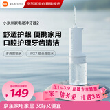 小米米家电动冲牙器2妇女节礼物女神节礼物成人男女情侣超声波洗牙器牙齿冲洗器长续航牙齿清洁器