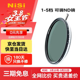 耐司（NiSi）可调nd滤镜 True Color VND1-5档67mm可变nd减光镜 色彩保真可变nd滤镜 小米15ultra摄影套装