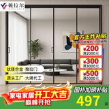 薇拉尔推拉门折叠门移门 钛镁合金航空铝合金门 厨房阳台隔断联动完美系统可定制 实心款05*40-两轨四扇地轨