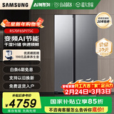 三星（SAMSUNG）AI神冰箱5系焕新款 655升双开门家用电冰箱对开门大容量一级能效风冷无霜RS70F65P1TSC国家补贴 月光银