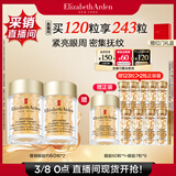 伊丽莎白雅顿眼胶眼部精华液60粒*2淡化细纹神经酰胺眼霜女神节礼物送女友