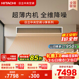 日立中央空调3匹U享 风管机一拖一 家用嵌入式空调一价全包一级能效冷暖 家电纯铜管 RPIZ-72HDQ1/P