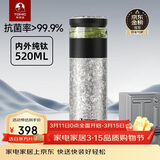 特美刻（TOMIC）茶水分离保温杯男茶杯水纯钛水杯子养生焖茶杯泡茶生日礼物
