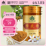 王巢蜂花粉天然 油菜原花粉新鲜花粉200克  安徽老字号