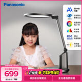 松下（Panasonic）护眼台灯国AA级导光板全光谱智能防蓝光RG0家用儿童学生卧室致巡