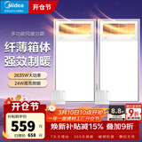美的（Midea）风暖式浴霸暖风灯照明排气五合一体机集成吊顶无线卫生间浴室机 两卫套餐|4合一速暖|GP11琴键*2