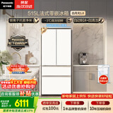 松下（Panasonic）白月光515L法式多门冰箱家用超薄零嵌入式风冷无霜自动制冰一级能效NR-ED52APA-W【国家补贴】