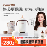 世喜婴儿保温杯幼儿小月龄316L不锈钢吸管学饮杯外出保温奶瓶学生套款