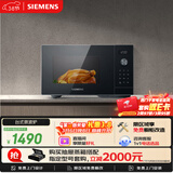 西门子（SIEMENS）【微烤一体】台式微波炉 8种自动烹饪程序 易清洁 25L FE053LMB2W