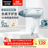 松下（Panasonic）负离子电吹风家用大功率速干护发折叠不伤发宿舍送女友生日礼物淡蓝色EH-ENE2