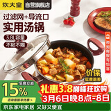 炊大皇汤锅不粘锅易洁煲汤炖煮熬粥汤奶锅22cm磁炉通用溢彩WG14320