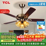 TCL 吊扇灯餐厅风扇吊灯52寸大风力客厅欧式带电风扇的家用风扇灯 木叶42寸吊杆-变频6档-遥控