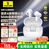 倍思节日礼物M3s自适应降噪无线蓝牙耳机 -50dB金标认证蓝牙6.0 入耳式耳麦适用苹果华为小米oppo手机 55H小时长续航-皓月白-晒单返10元红包