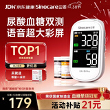 三诺EA-19Pro尿酸血糖测试仪一体机智能语音彩屏家用精准测尿酸的仪器