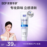 波普专研（bop）长效清新口气减少口腔异味减少牙菌斑120g1支装（新老随机发货）