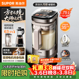 苏泊尔（SUPOR）新款0涂层小方糖破壁机旗舰款 家用全自动多功能辅食料理机 1.75L变频轻音榨汁机豆浆机SP925R