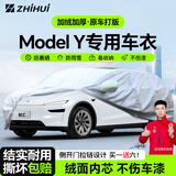 智汇特斯拉Model Y专用车衣全车罩毛豆y遮阳防晒隔热防雨雪加厚牛津布 21-25款特斯拉Model Y专用车衣全车罩 加厚防暴晒防雨防风防水防雪防霜防冰雹牛津布车衣车罩