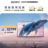 索尼（SONY）高端款 5系【京东独家】 K-85XR51Z 85英寸 MiniLed XR芯片 64G 一级能效 国家补贴 平板电视