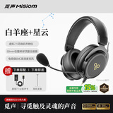 觅声白羊座游戏耳机头戴式HiFi电竞有线三角洲行动fps专业听声辨位虚拟7.1电脑吃鸡专用麦克风二合一 3.5mm接口曜石黑+星云声卡-赠耳机支架-专属智能驱动