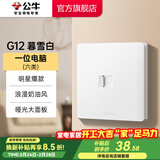 公牛（BULL）开关插座86型暗装墙壁面板5孔USB网线空调 哑光奶油风 G12暮雪白 【一位电脑(六类)】