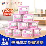一品净1999/ 薰衣草香氛除湿盒230g*10盒 回南天衣柜防潮除湿干燥剂