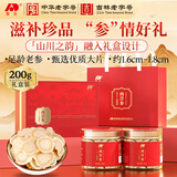敖东西洋参片礼盒100g*2瓶 花旗参片泡水 送礼父母长辈滋补品节日礼物