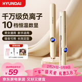 HYUNDAI直发夹板卷发棒男生女士直卷发两用负离子不伤发防烫小夹拉直板刘海短发蓬松夹情人节礼物送女友 象牙黄礼盒款【直卷两用+5000负离子】 20mm