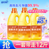 蓝月亮地板清洗剂 2kg/瓶*3 柠檬香 木地板瓷砖 地板清洁剂 拖地清洁剂