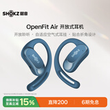 韶音（SHOKZ）【补贴立减15%】OpenFit Air开放式挂耳式蓝牙耳机不入耳久戴不痛耳机运动跑步骑行非骨传导宝石蓝