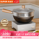 苏泊尔（SUPOR）炒锅一人食铁锅无涂层轻量爆炒锅防锈迷你炒菜锅电磁炉燃气通用 【配不锈钢蒸格】上蒸下煮 22cm