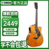 雅马哈（YAMAHA）FGX800CVN北美款 单板初学进阶电箱民谣吉他缺角吉它41英寸复古色