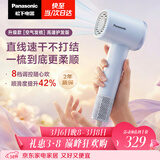 松下（Panasonic）空气发梳负离子高速护发吹风机家用低噪速干电吹风送女生生日礼物云水蓝EH-WNE6M