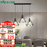 雷士（NVC）led餐厅吊灯具餐桌灯饰北欧简约可调节卧室吧台创意几何3头带光源