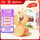 嘉士利饼干零食 营养早餐饼干 原味1000g/箱 早餐食品零食礼盒团购