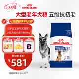 皇家狗粮老年成犬狗粮犬粮宠物大型犬SGR26全价犬粮≥5岁15KG