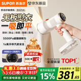 苏泊尔（SUPOR）【新一代吸烫机】吸附式手持挂烫机家用小型大蒸汽150ml熨烫机大功率除菌电熨斗38礼物EGH-S920A