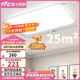 雷士（NVC）次日达吸顶灯客厅大灯简约奶油风LED照明灯饰卧室灯餐厅白月X