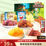 三只松鼠水果联盟工坊大礼包942g/8件 芒果干山楂葡萄干水果干零食礼