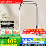 华帝（VATTI）厨房水龙头冷热 不锈钢冷热水槽龙头 360°旋转洗菜盆龙头 061101
