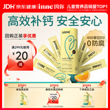 Inne因你小金条钙镁锌儿童液体钙维生素d3婴儿6条体验装香橙春季补钙