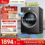 小天鹅（LittleSwan）滚筒洗衣机全自动家用 12KG大容量 超薄 TG12V28T 以旧换新 京东自营 内衣洗 一级能效