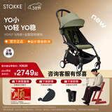 Stokke全能型轻便车婴儿推车遛娃可坐可躺可折叠 yoyo3 6+橄榄绿