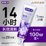 舒客【新口味】钻光清新美白牙膏去牙渍烟渍美白牙齿120g空山清雨味