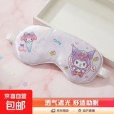 儿童双面仿真丝睡眠眼罩午休遮光卡通库洛米旅行护眼透气 浅紫色库洛米