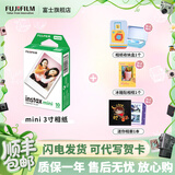 富士（FUJIFILM） instax 3英寸立拍立得相机mini迷你相纸 一次成像胶片胶卷 3寸单包+冰箱贴+收纳盒+相册【含10张白边】 官方标配