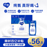 蒙牛纯甄原味风味酸奶200g*24盒 早餐佐餐年货礼盒
