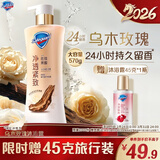 舒肤佳净透沐浴露乌木玫瑰香570g添加胜肽紧致持久留香 新老包装随机